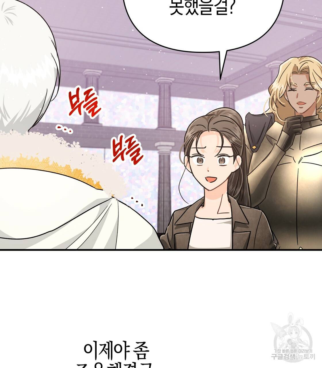 테라리움 어드벤처 16화 21
