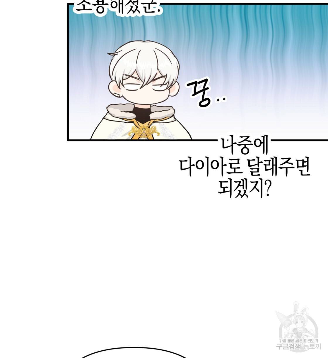 테라리움 어드벤처 16화 22