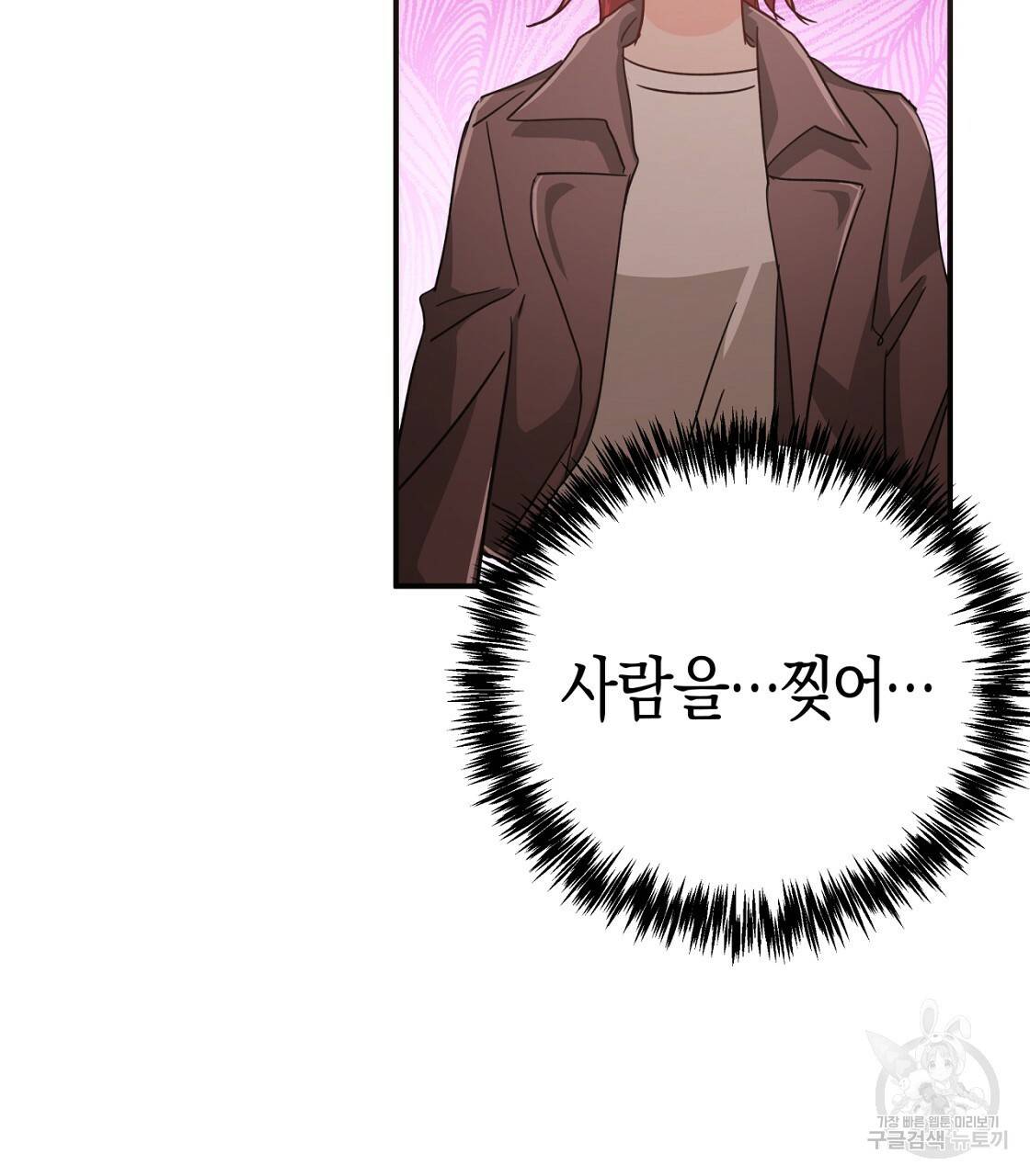 테라리움 어드벤처 16화 35