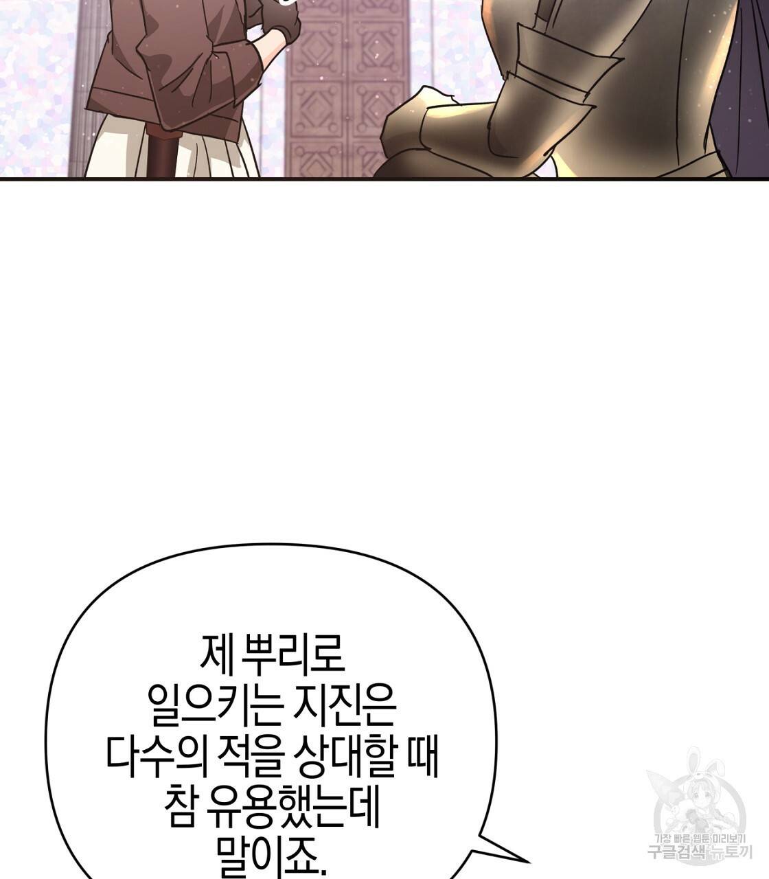 테라리움 어드벤처 16화 37