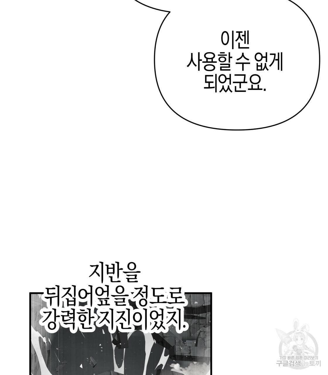 테라리움 어드벤처 16화 39