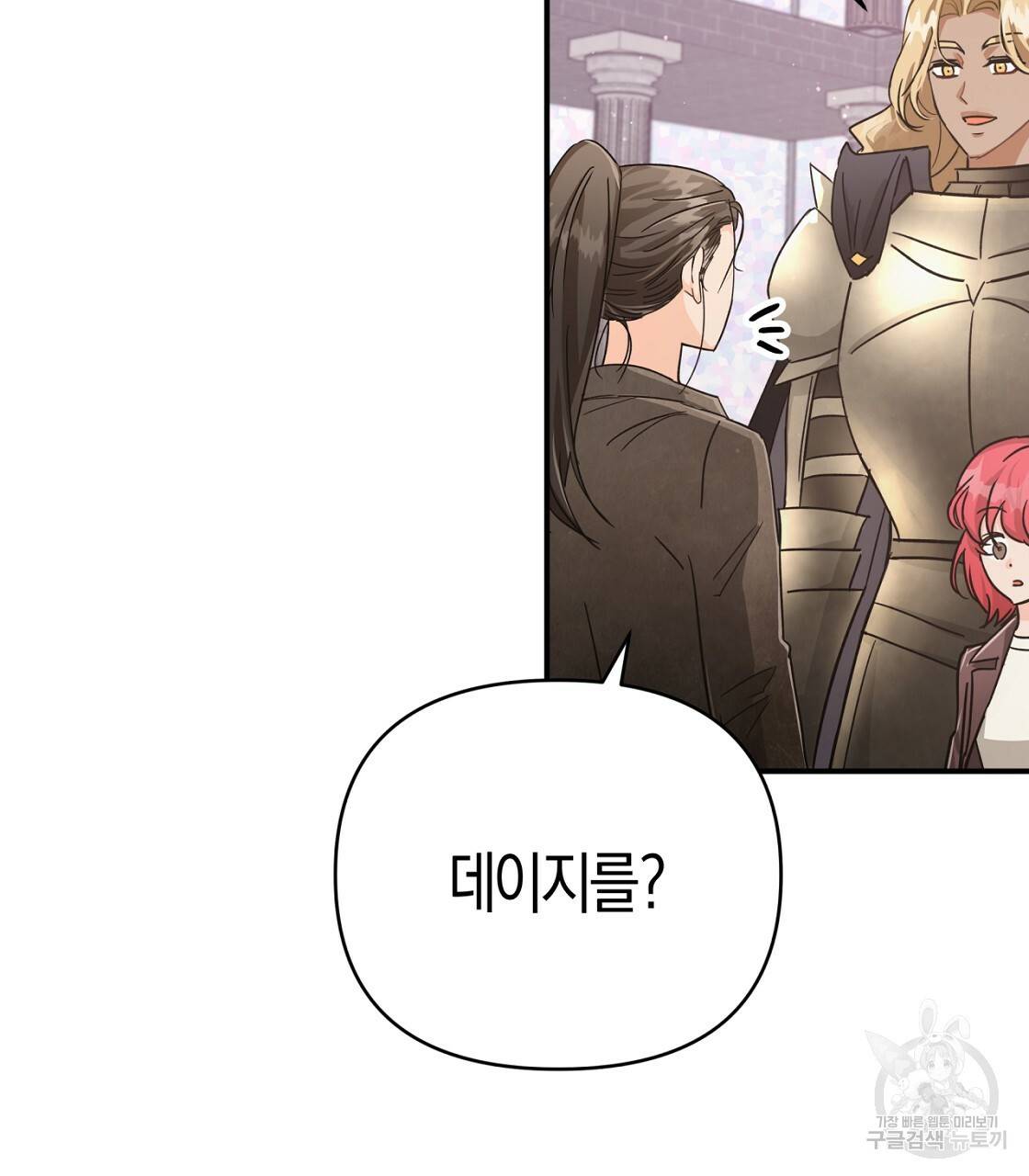 테라리움 어드벤처 16화 45