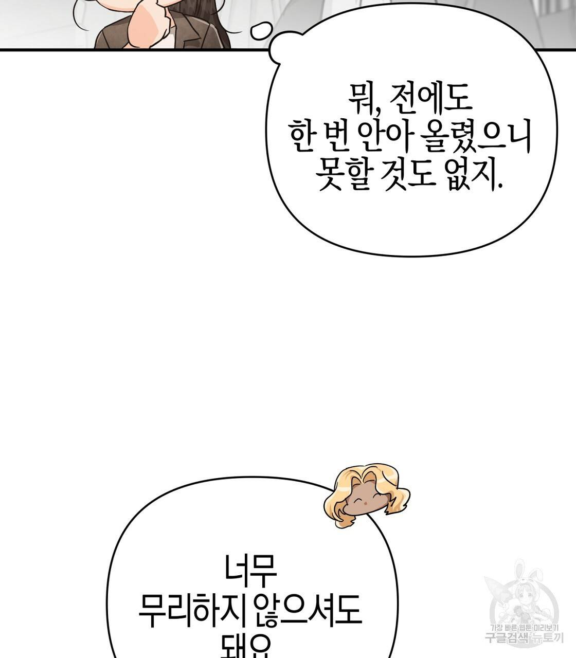 테라리움 어드벤처 16화 47