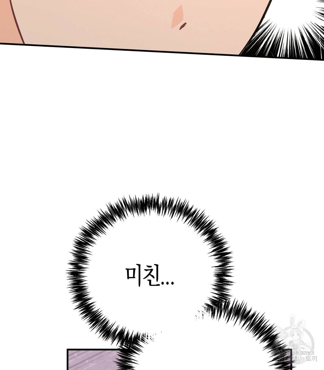 테라리움 어드벤처 16화 51