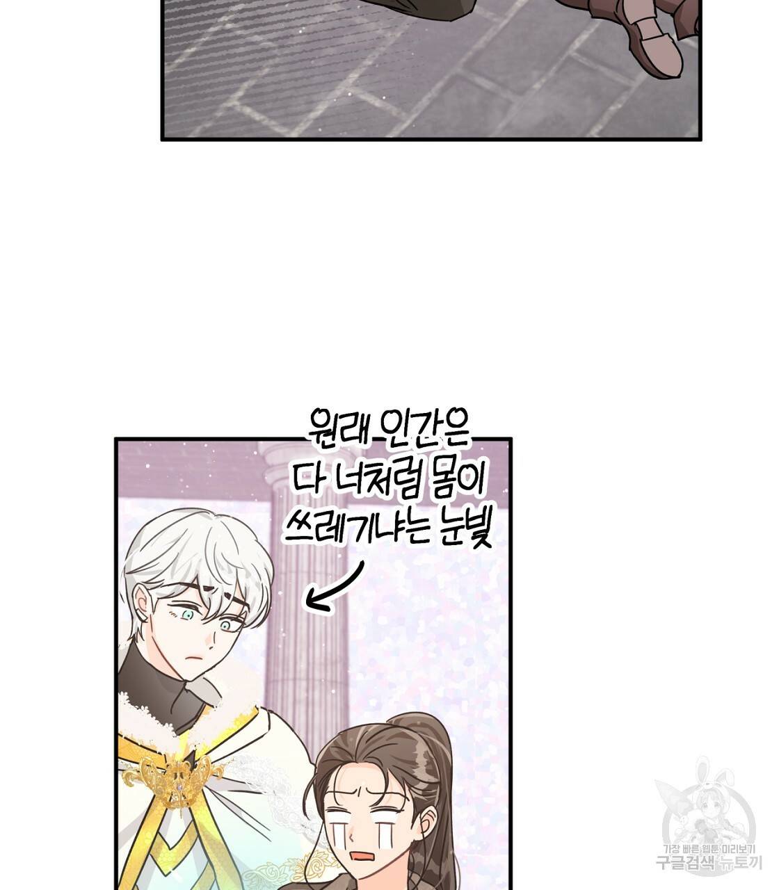 테라리움 어드벤처 16화 53
