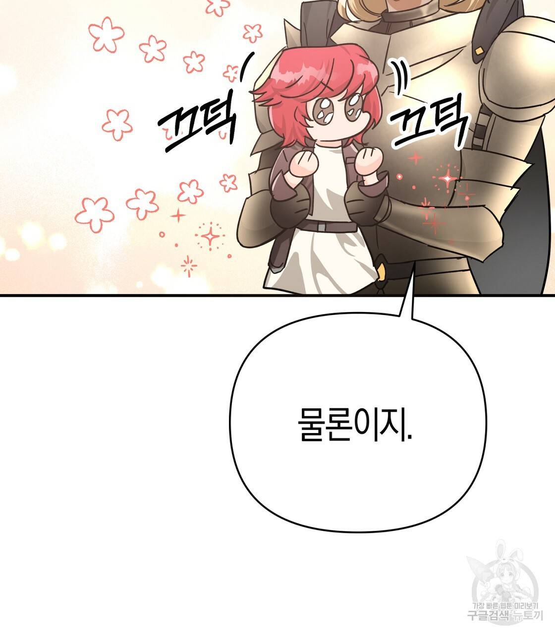 테라리움 어드벤처 16화 63