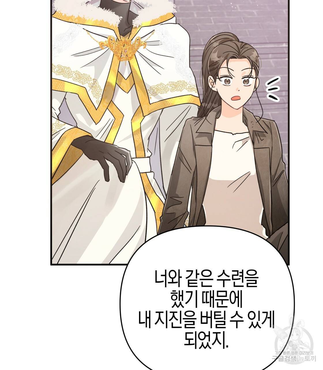 테라리움 어드벤처 16화 65