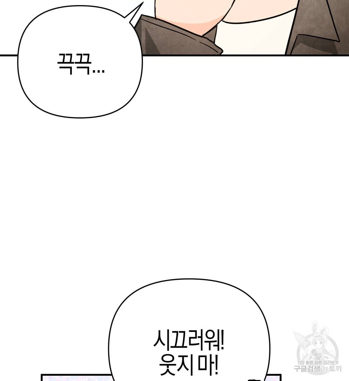 테라리움 어드벤처 16화 68