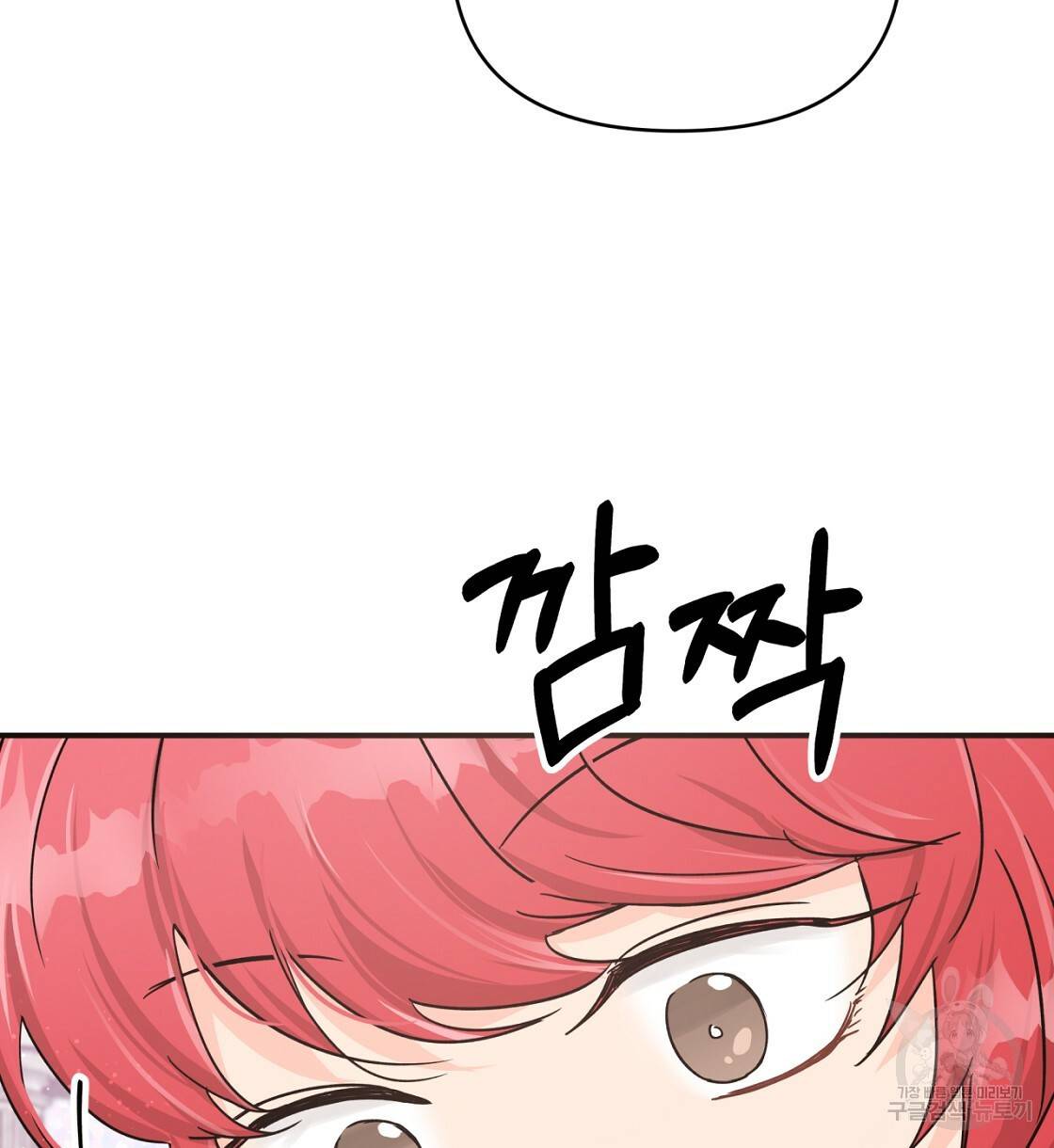 테라리움 어드벤처 16화 76