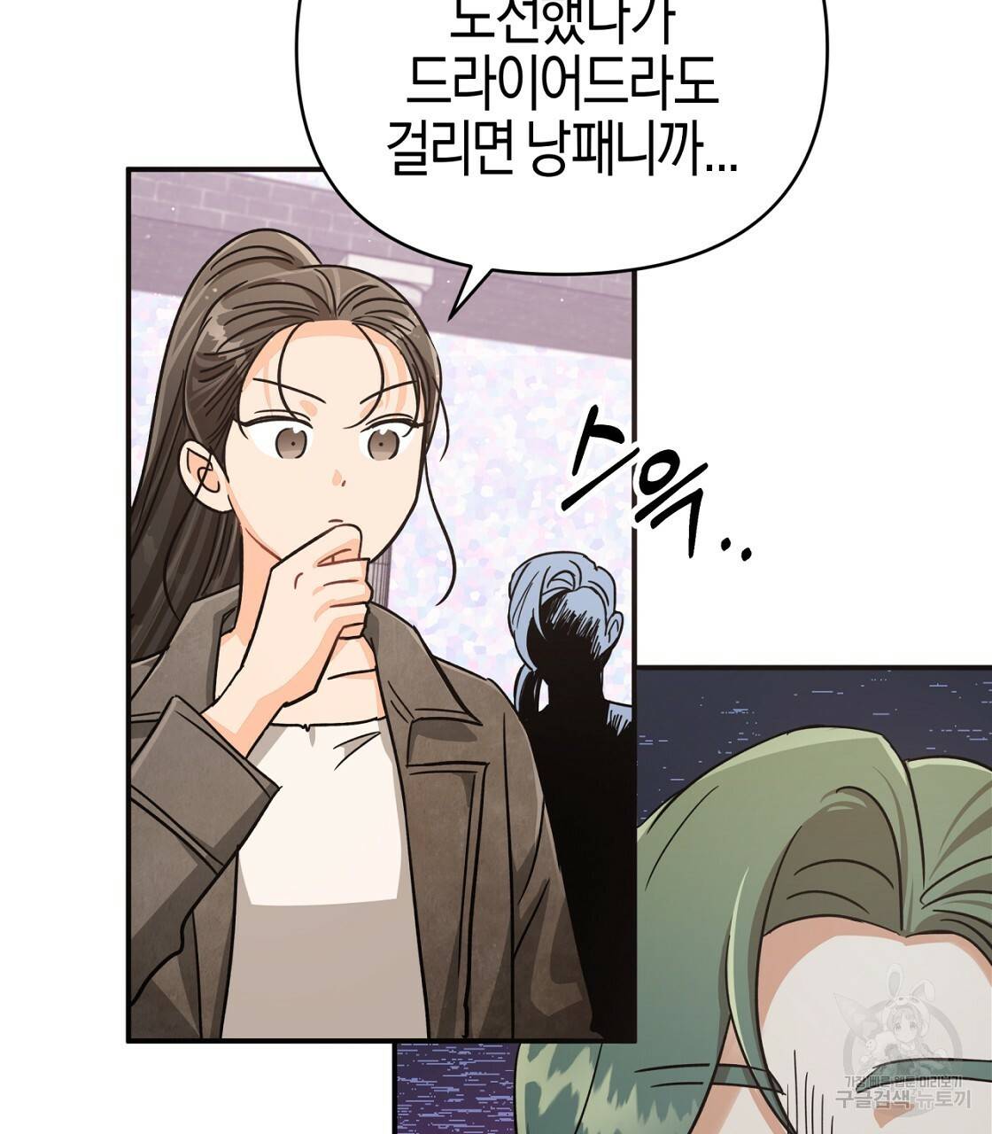 테라리움 어드벤처 16화 85