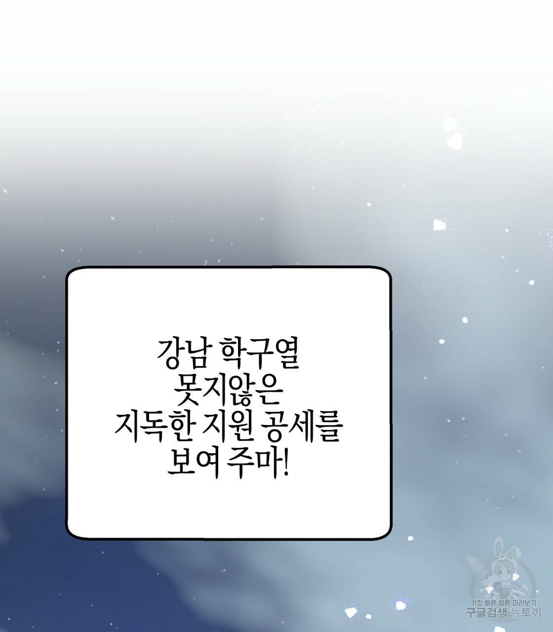 테라리움 어드벤처 16화 91