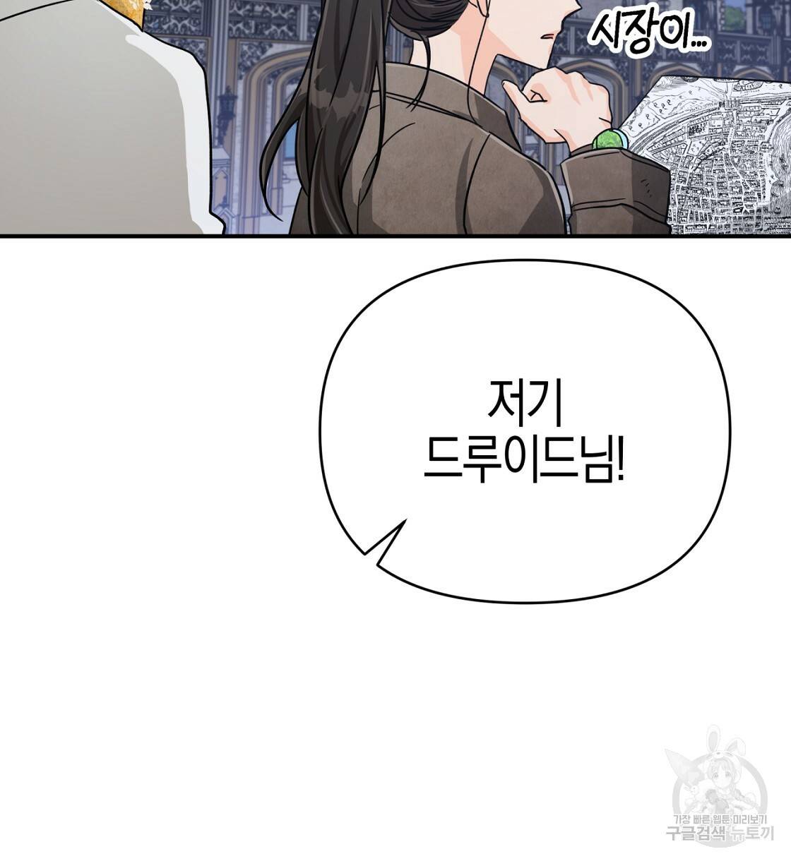 테라리움 어드벤처 16화 94