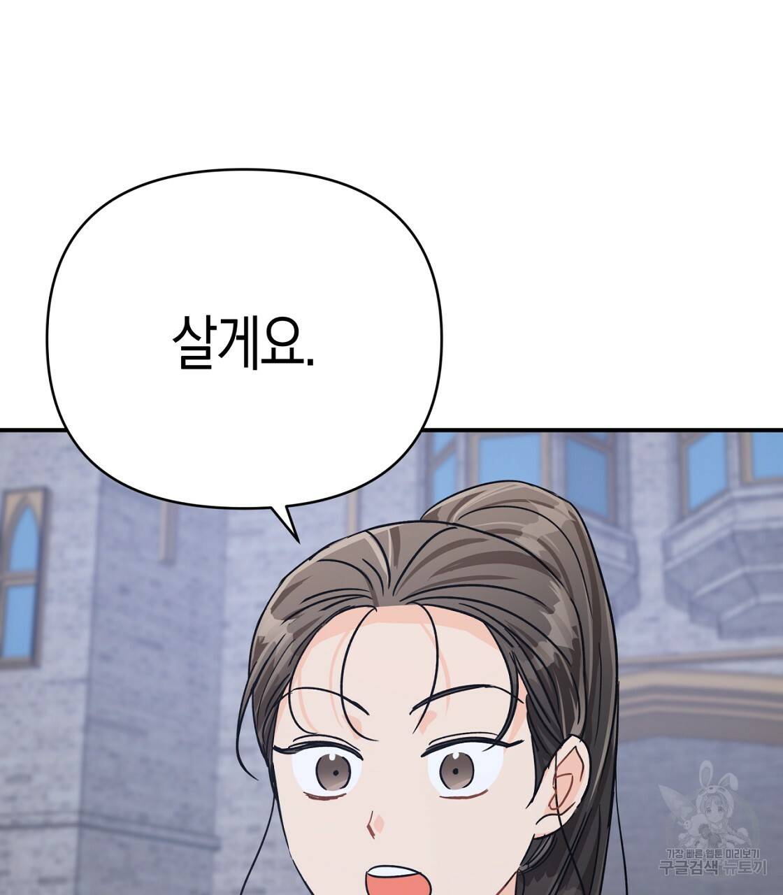 테라리움 어드벤처 16화 99