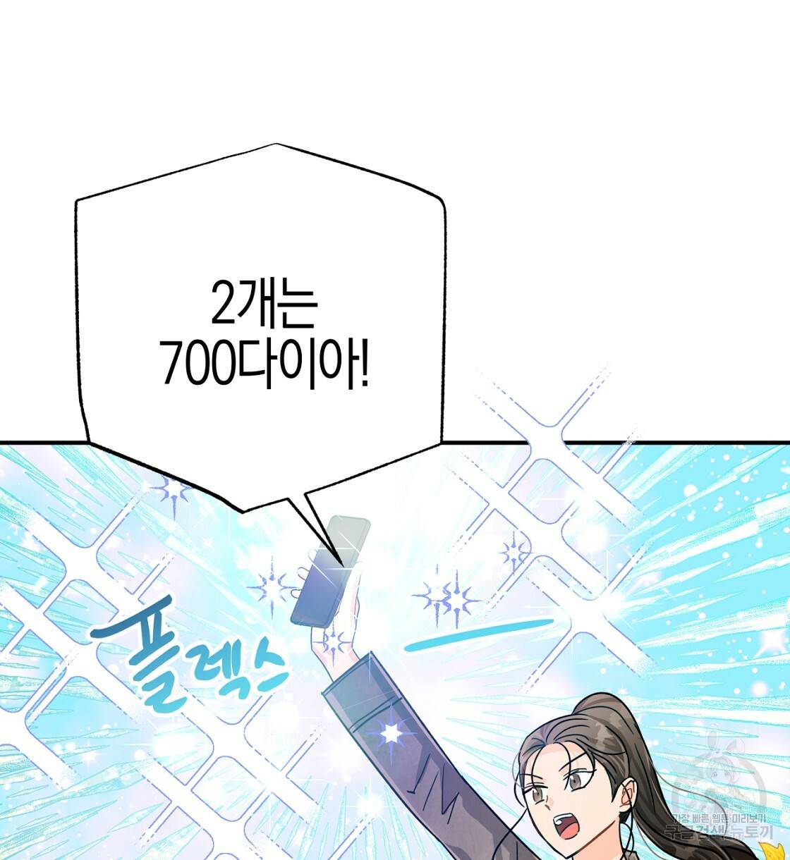 테라리움 어드벤처 16화 102