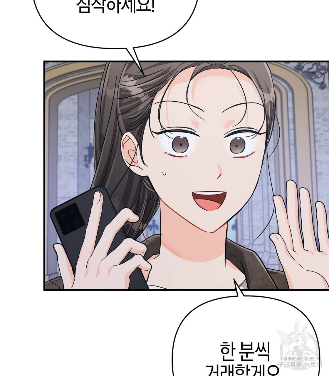 테라리움 어드벤처 16화 107