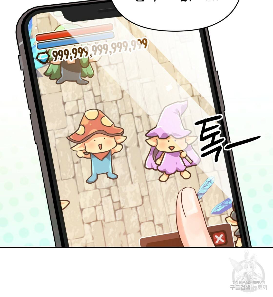 테라리움 어드벤처 16화 110