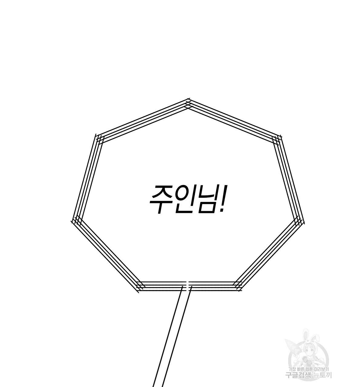 테라리움 어드벤처 16화 111