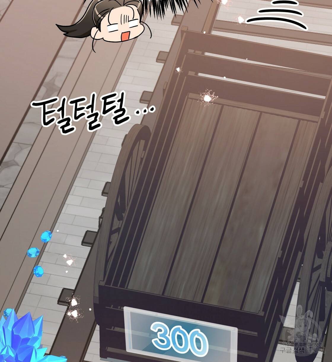 테라리움 어드벤처 16화 118