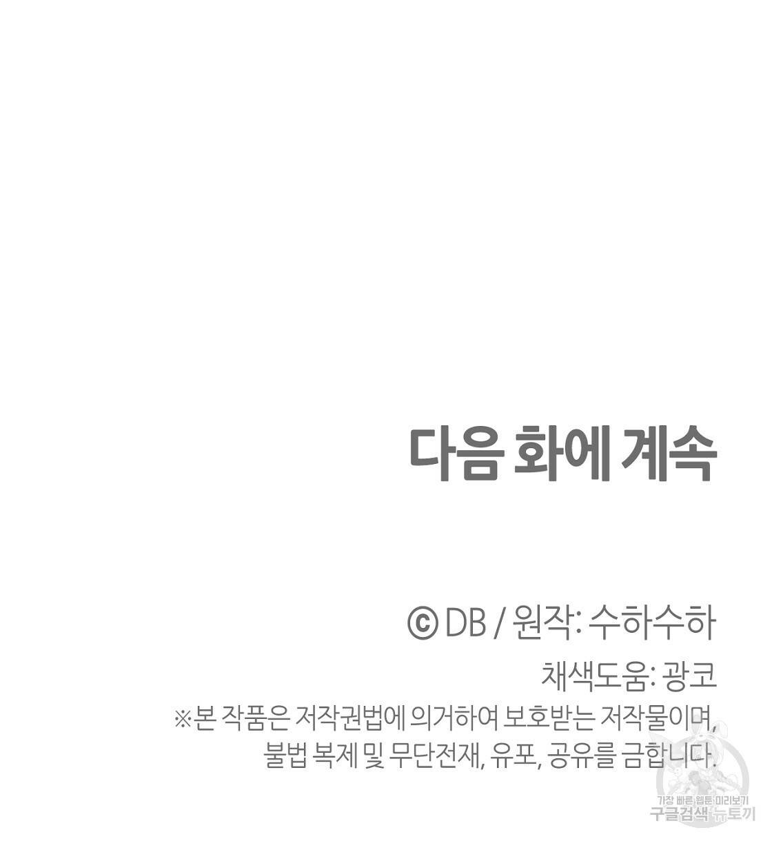 테라리움 어드벤처 16화 120