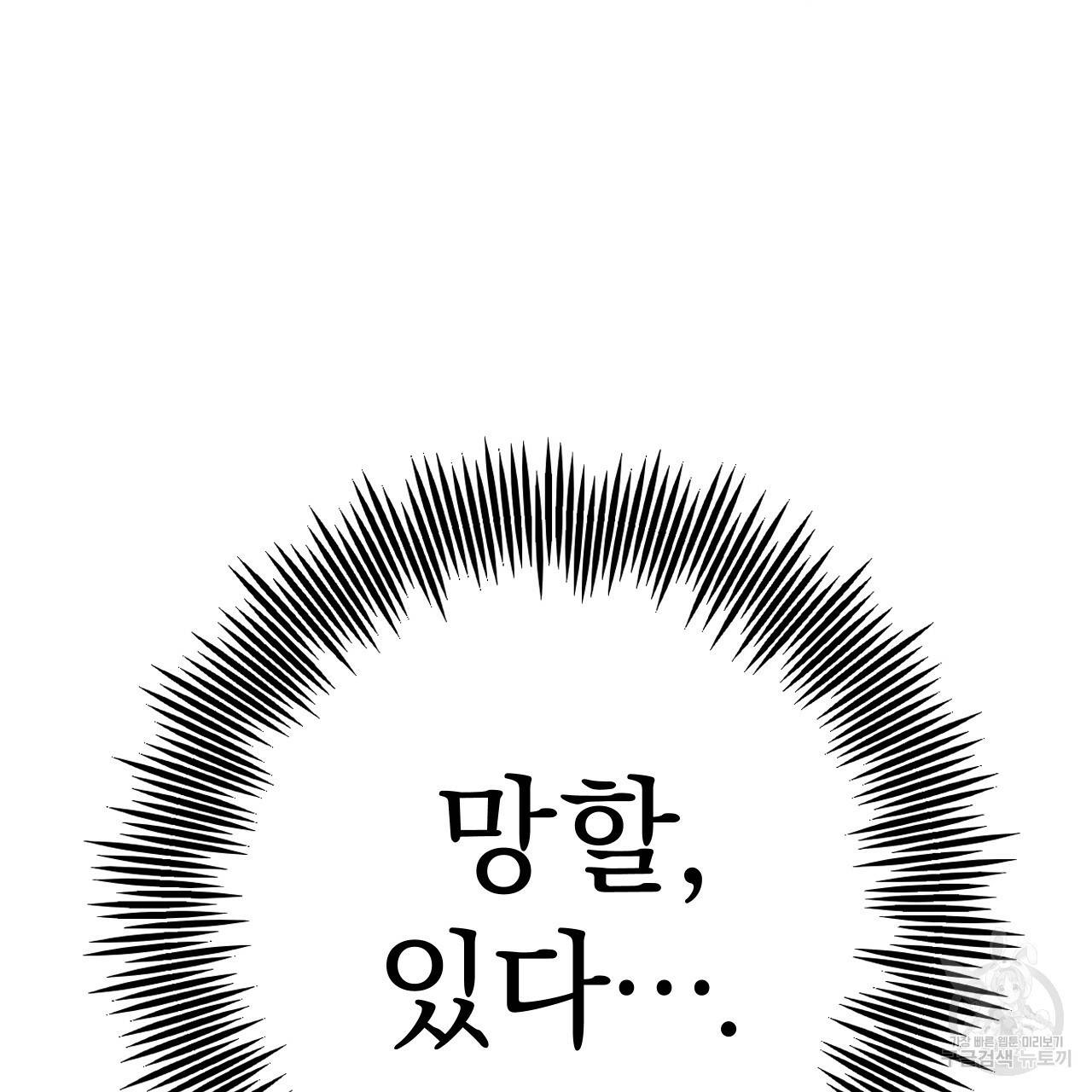 하비비의 토끼들 27화 3