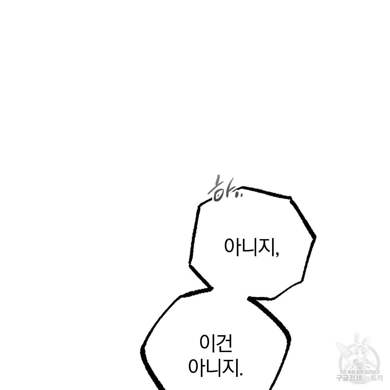 하비비의 토끼들 27화 5
