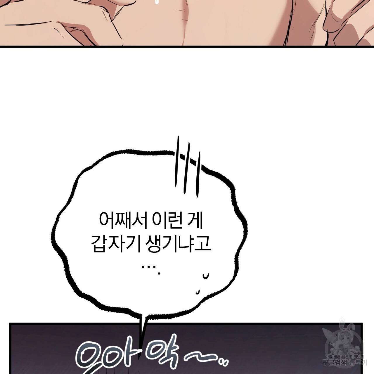하비비의 토끼들 27화 7