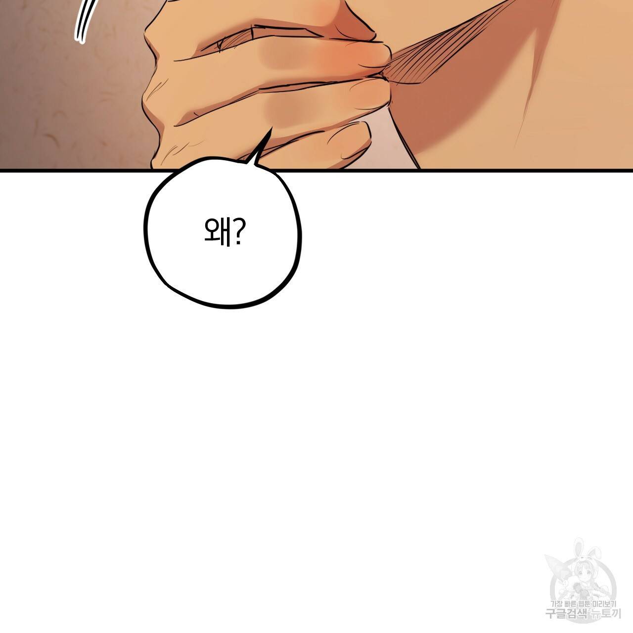 하비비의 토끼들 27화 10