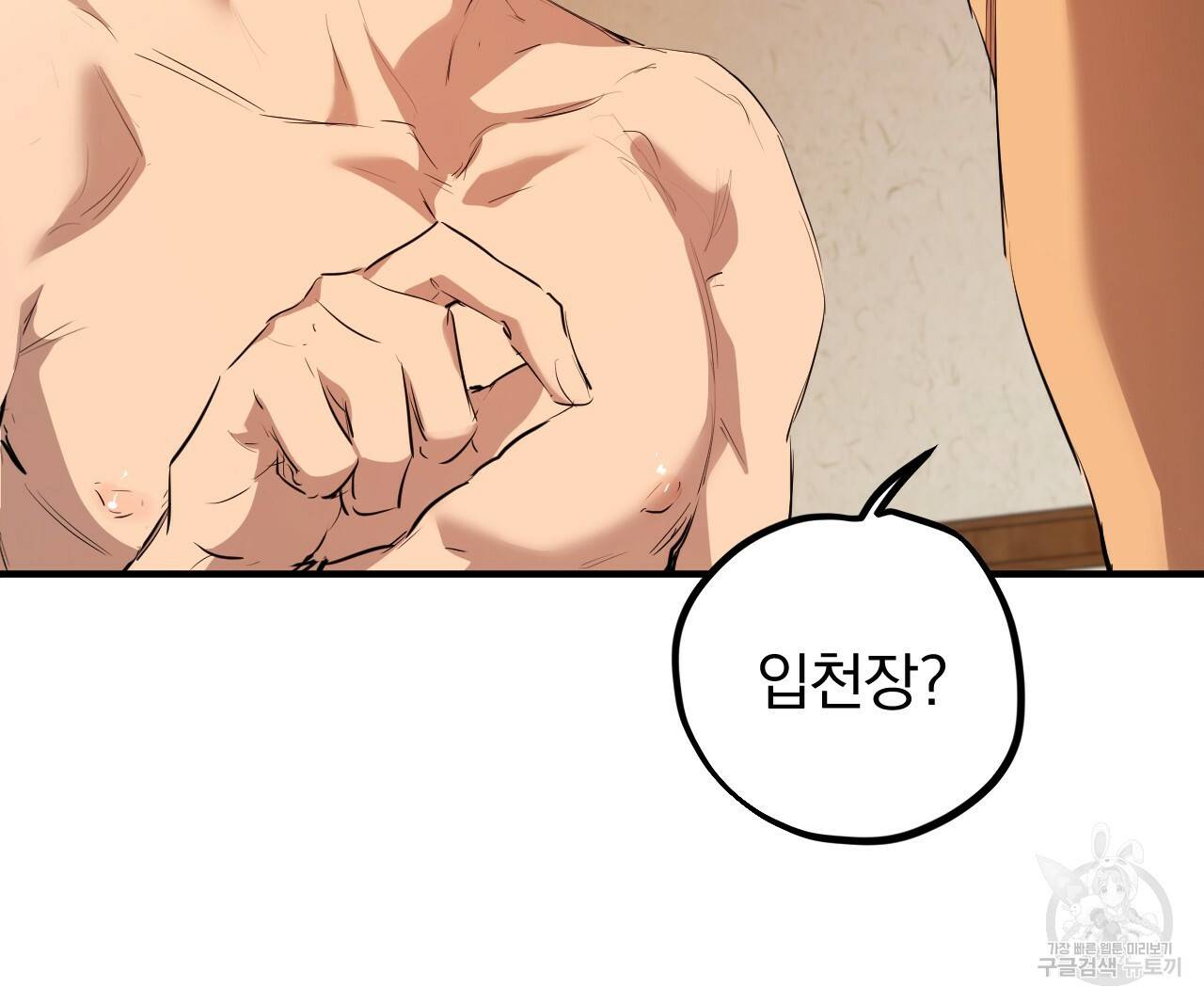 하비비의 토끼들 27화 21