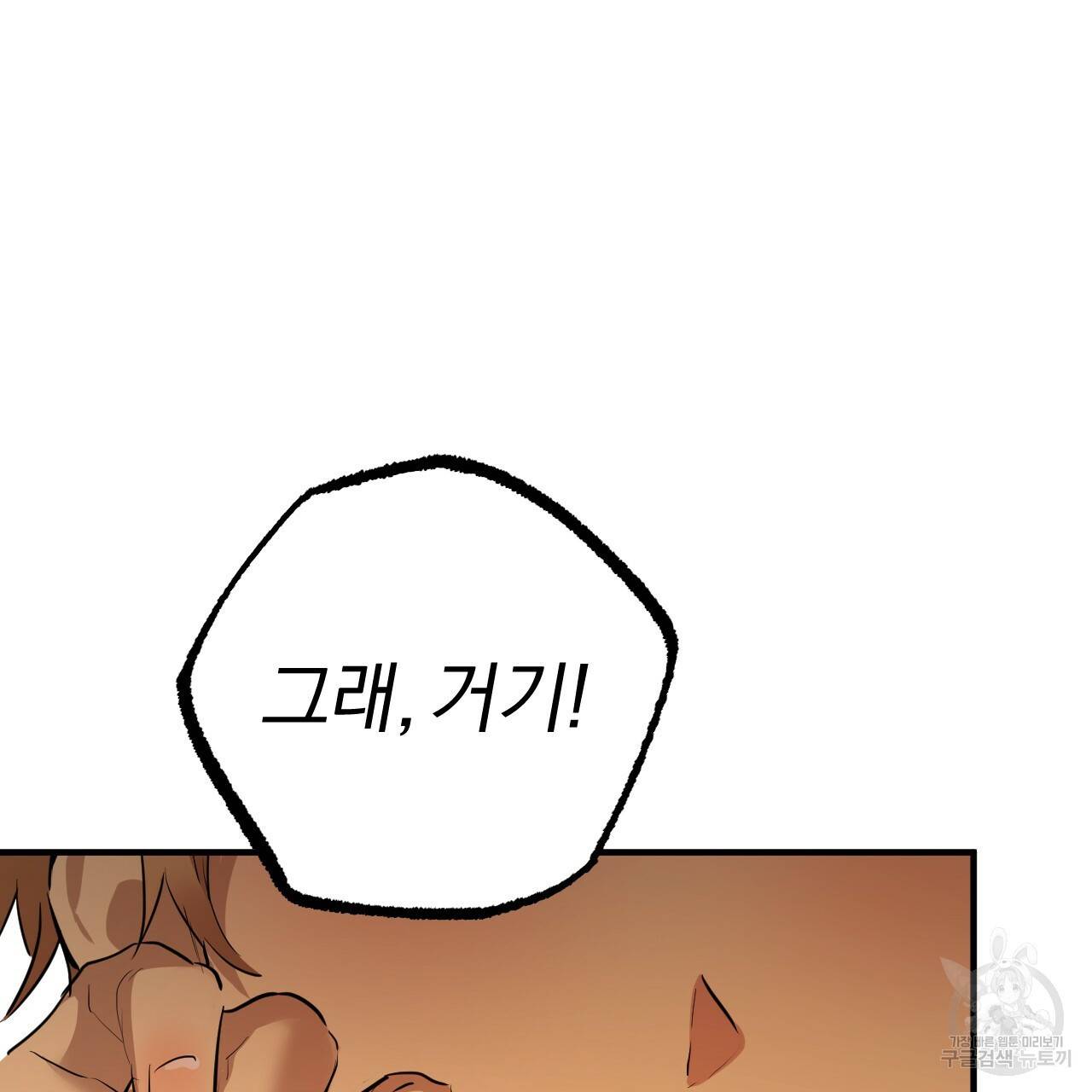 하비비의 토끼들 27화 22