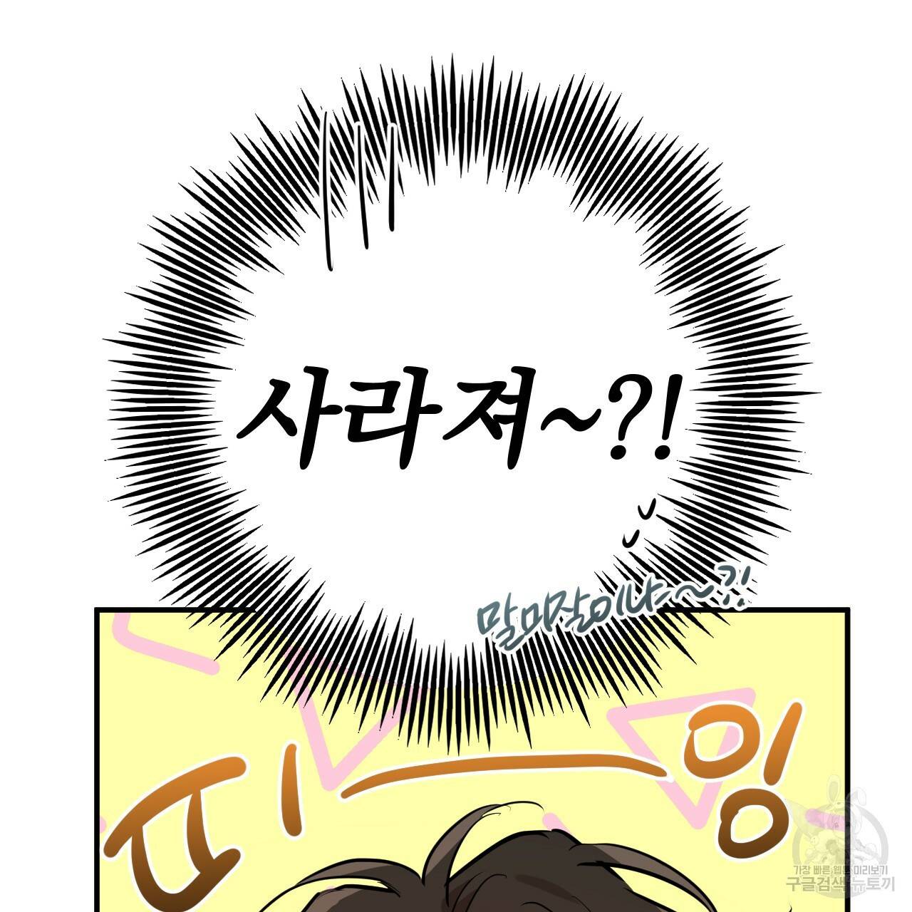 하비비의 토끼들 27화 26