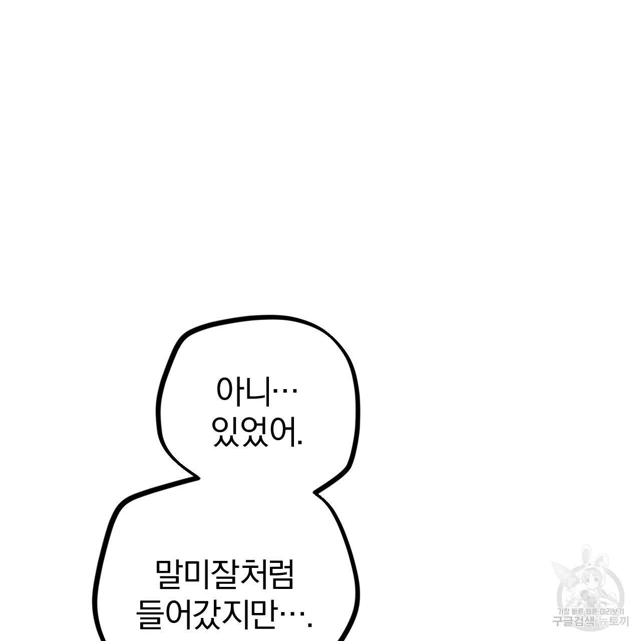 하비비의 토끼들 27화 28