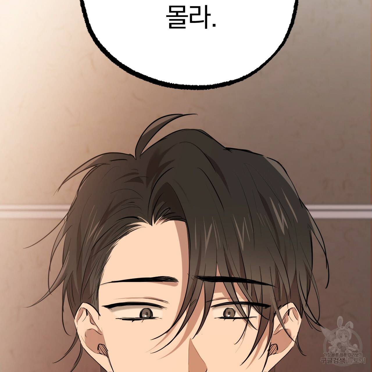 하비비의 토끼들 27화 36