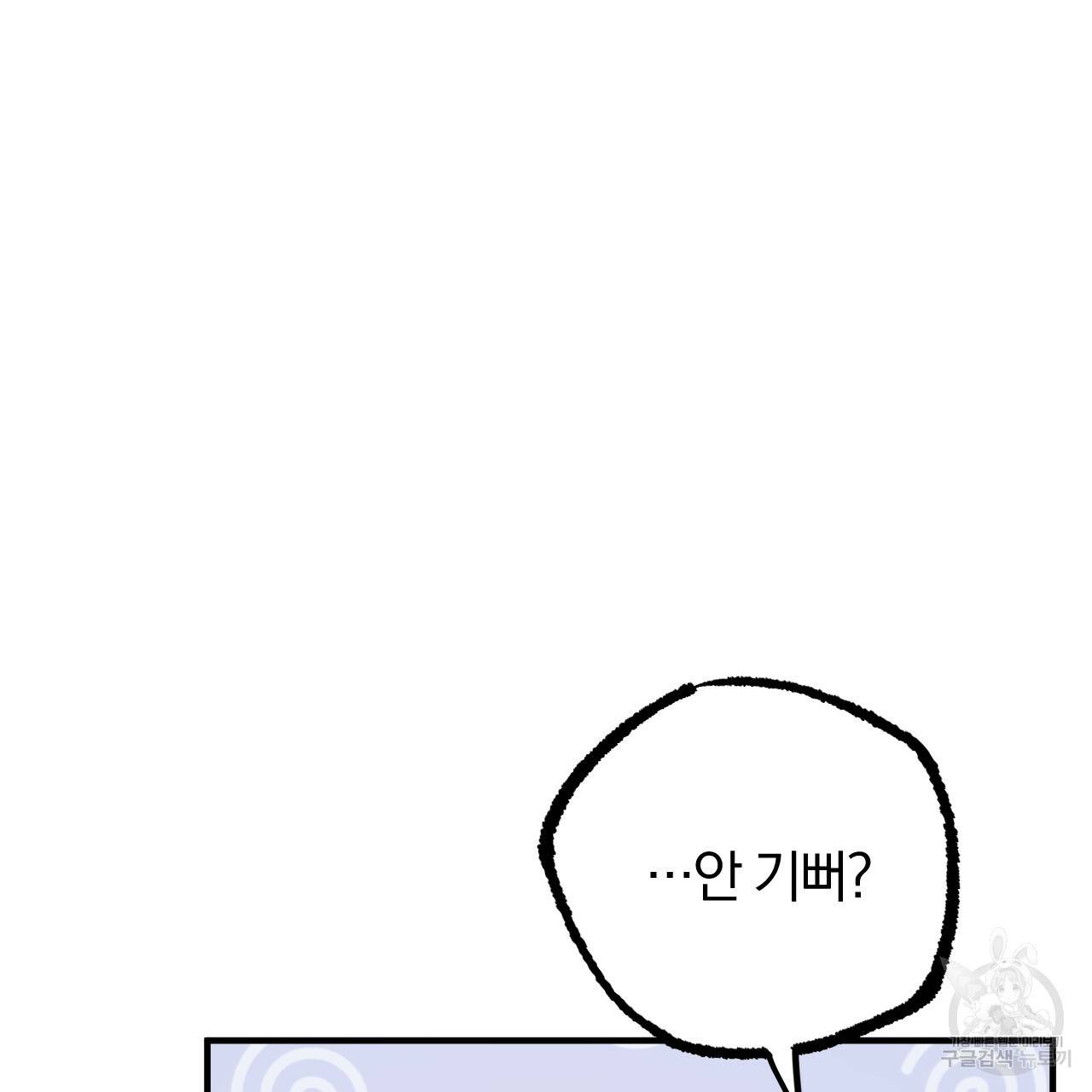 하비비의 토끼들 27화 69