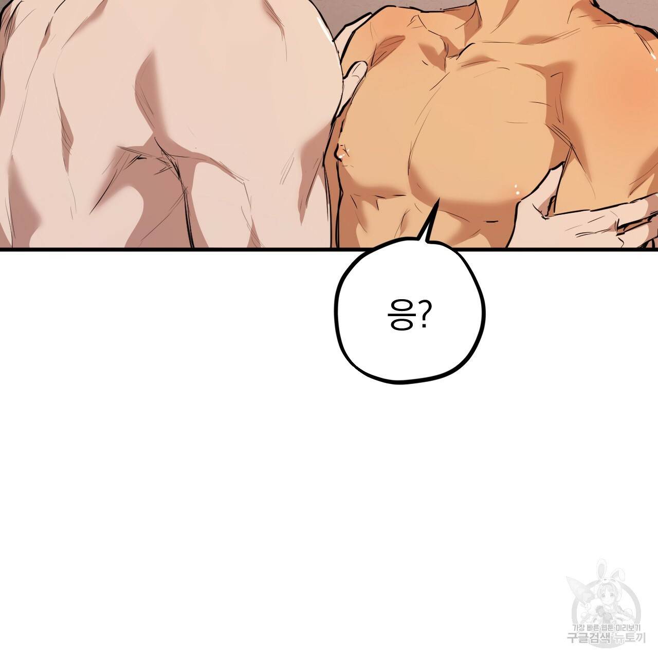 하비비의 토끼들 27화 73