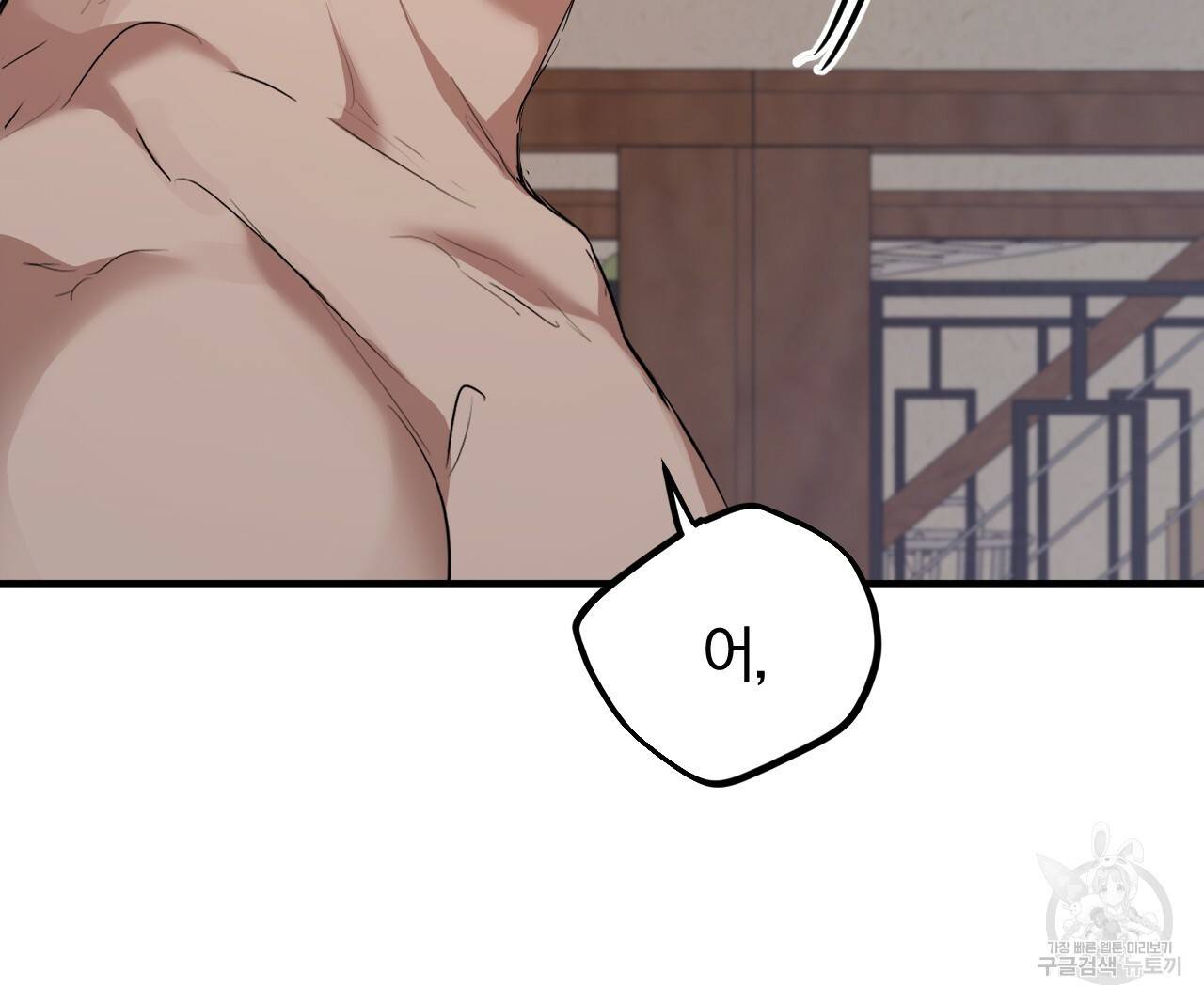 하비비의 토끼들 27화 84