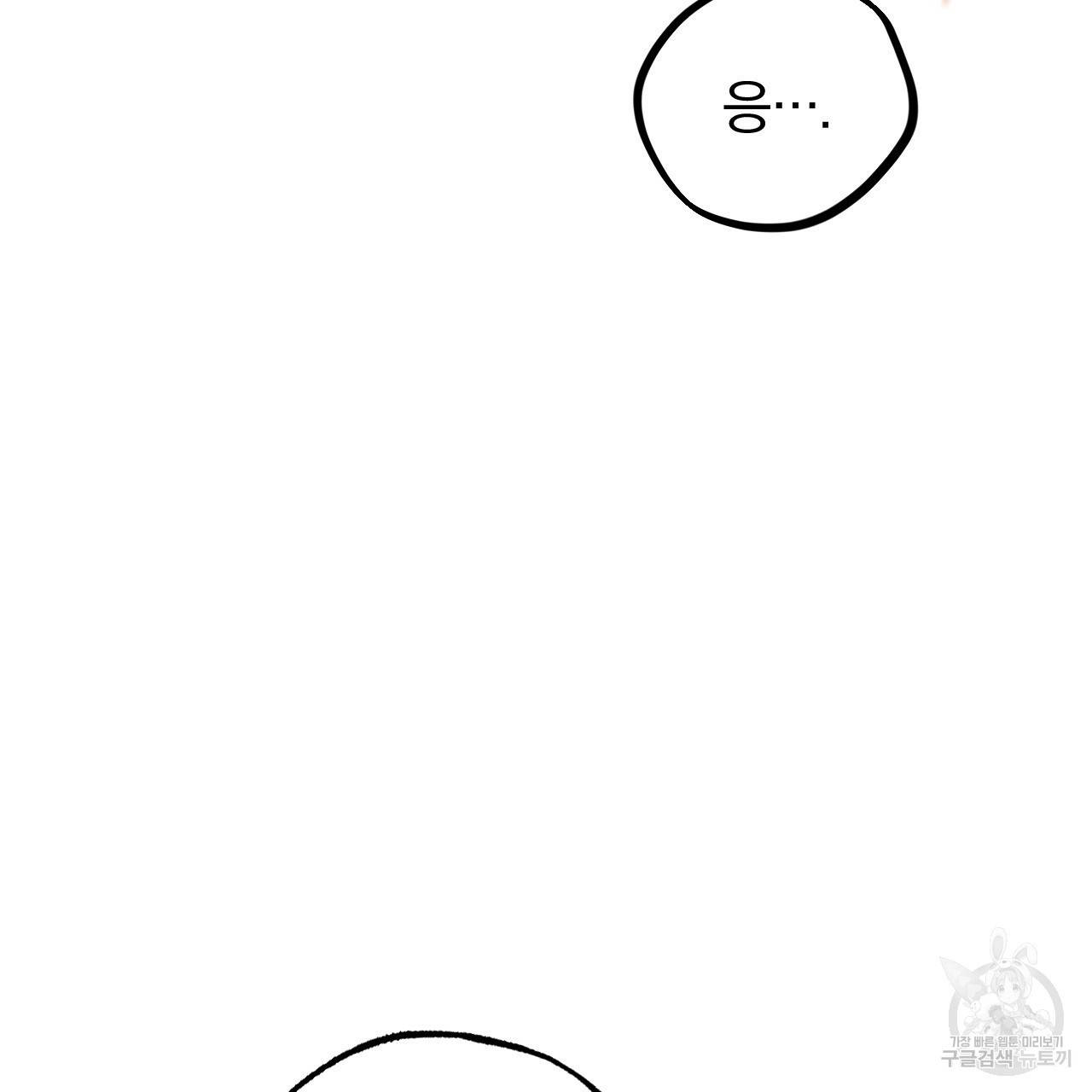 하비비의 토끼들 27화 92