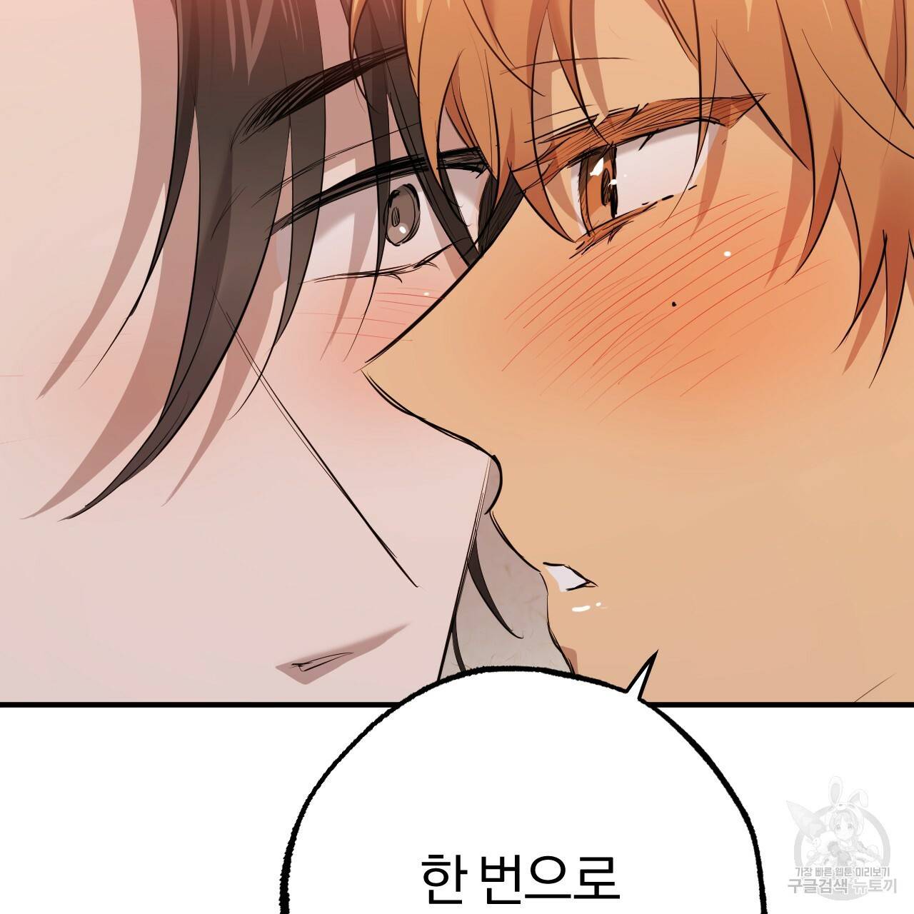하비비의 토끼들 27화 109