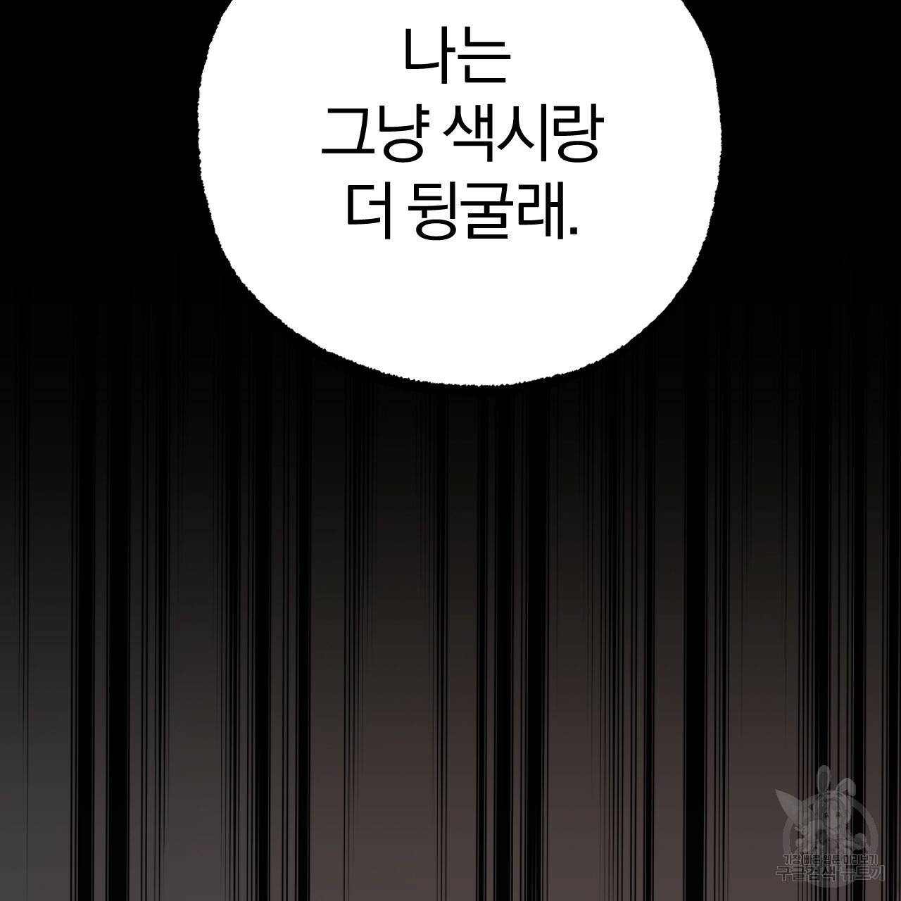 하비비의 토끼들 27화 116