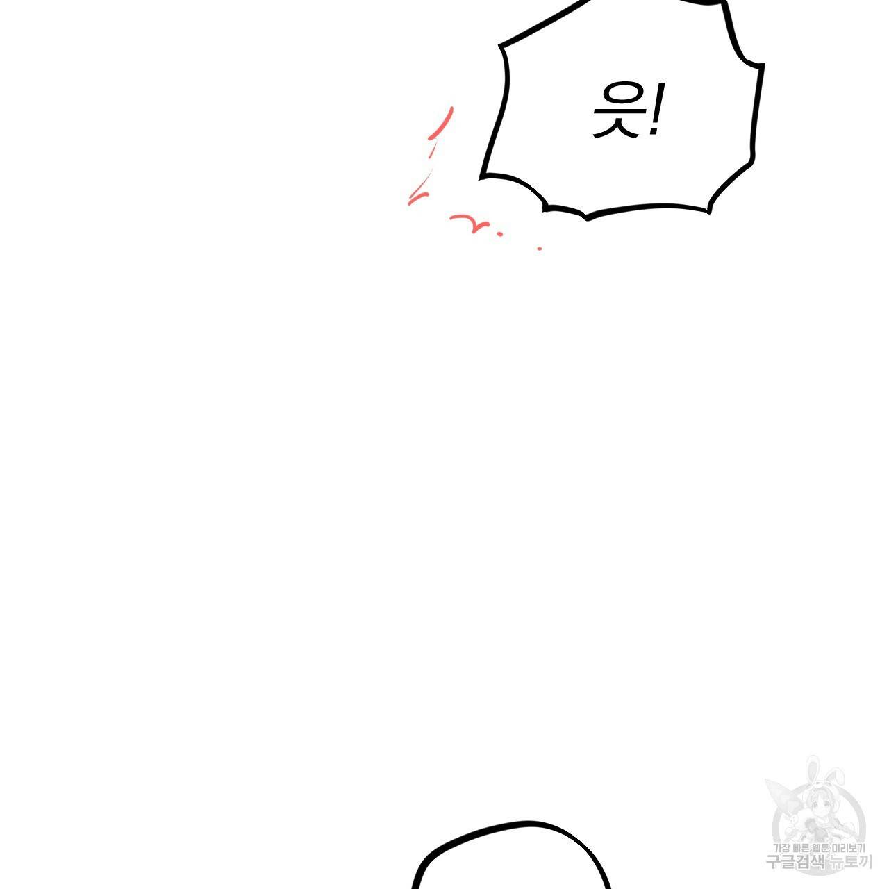 하비비의 토끼들 27화 123
