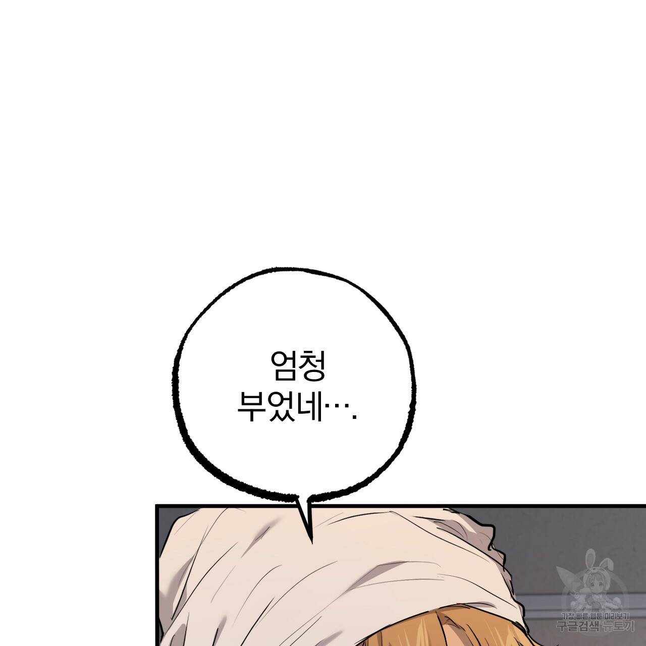 하비비의 토끼들 27화 127