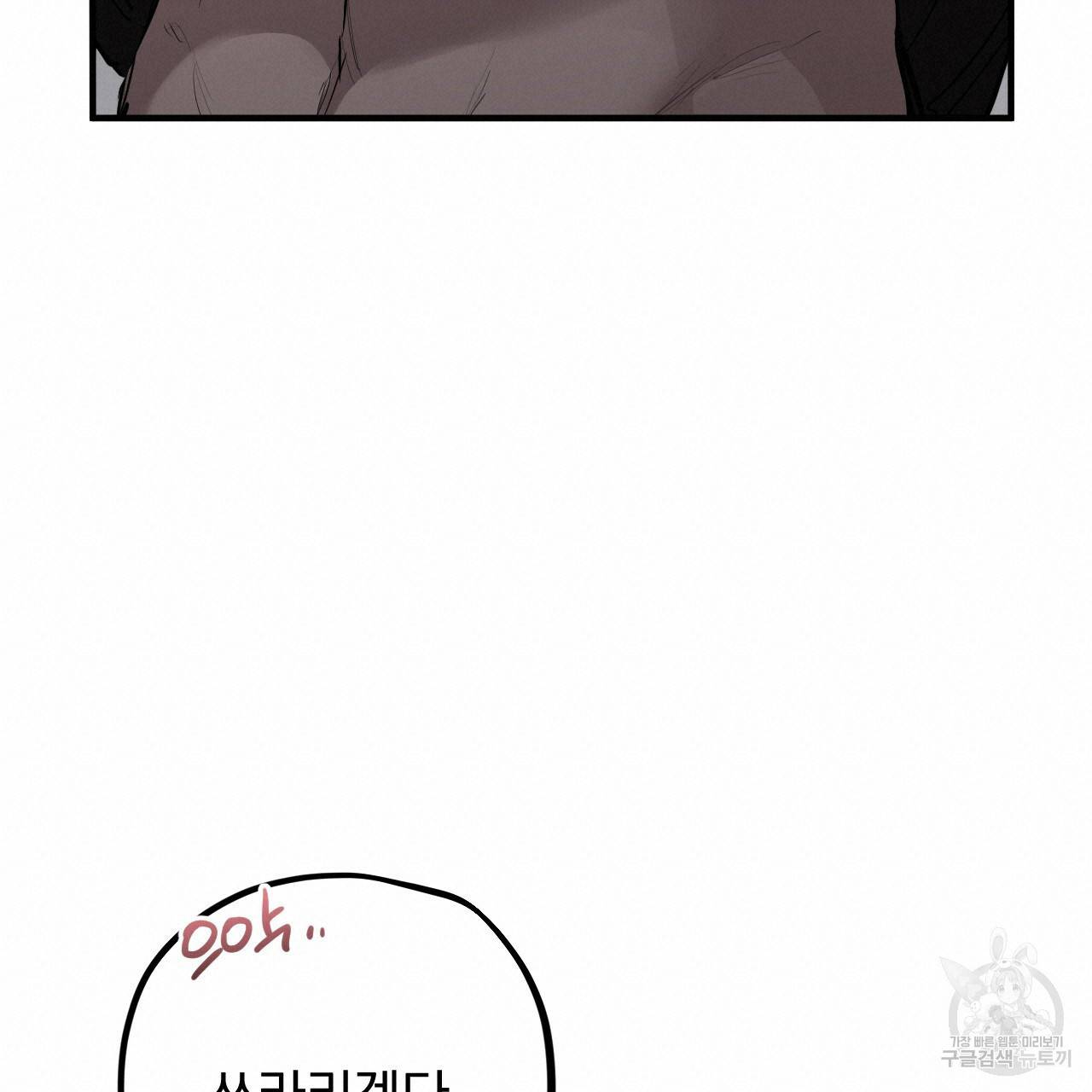 하비비의 토끼들 27화 133