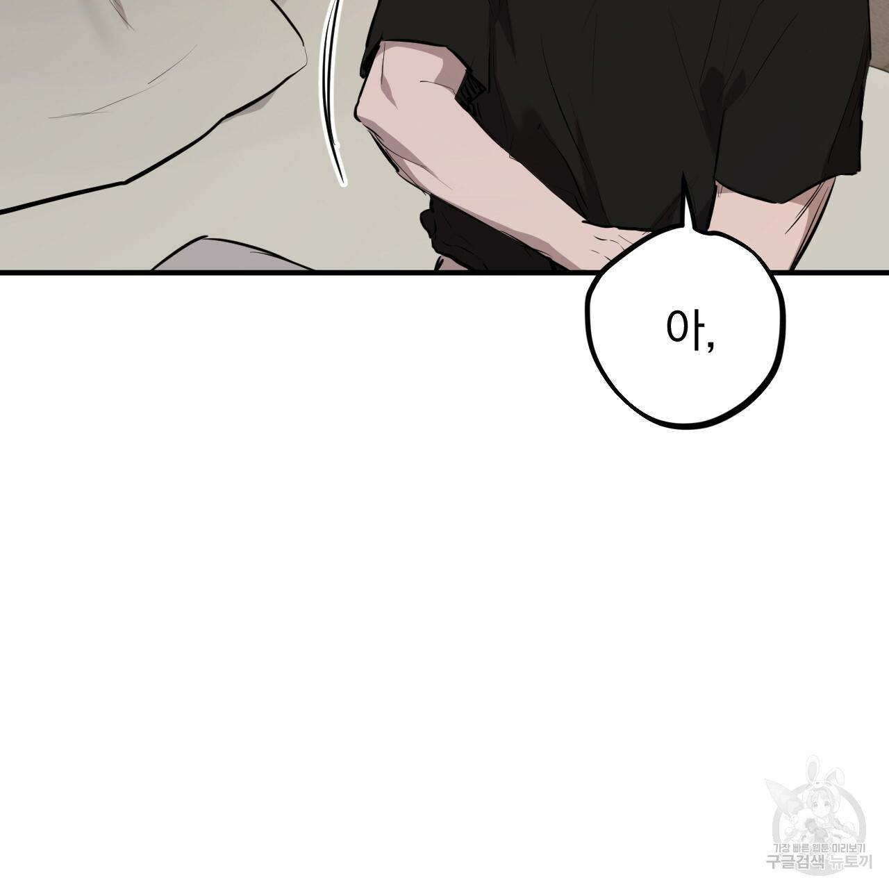 하비비의 토끼들 27화 135