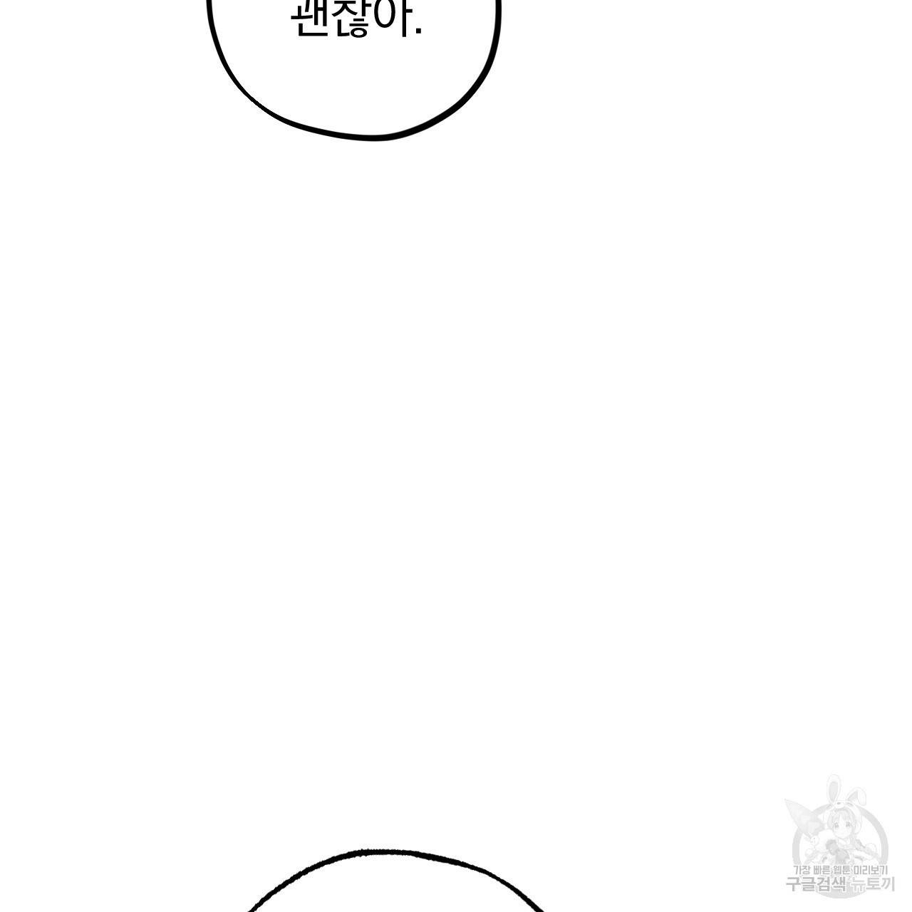 하비비의 토끼들 27화 137