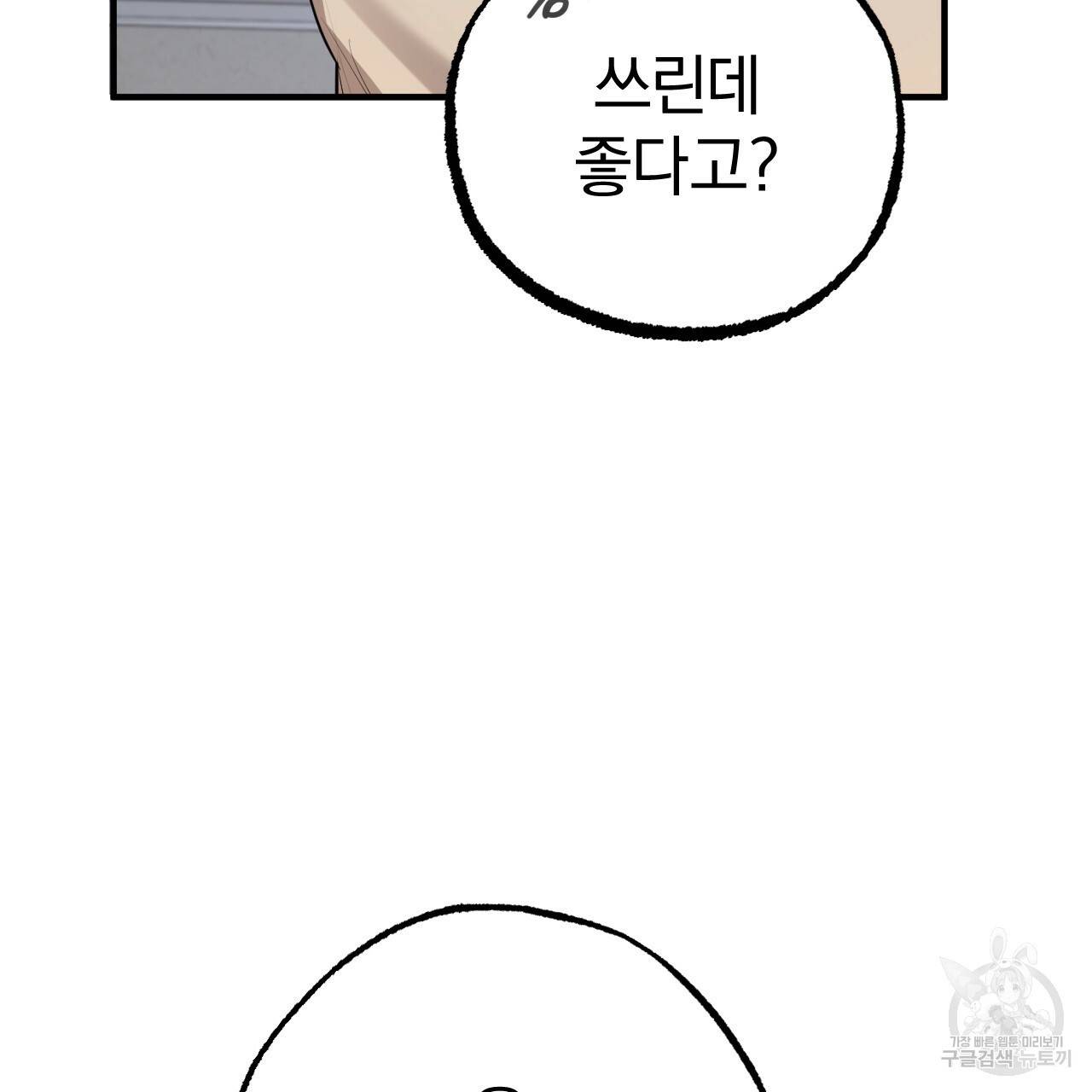 하비비의 토끼들 27화 140