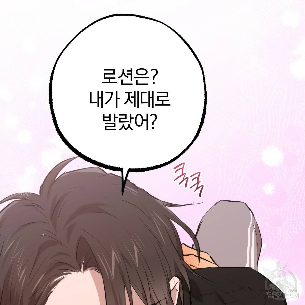 하비비의 토끼들 27화 145