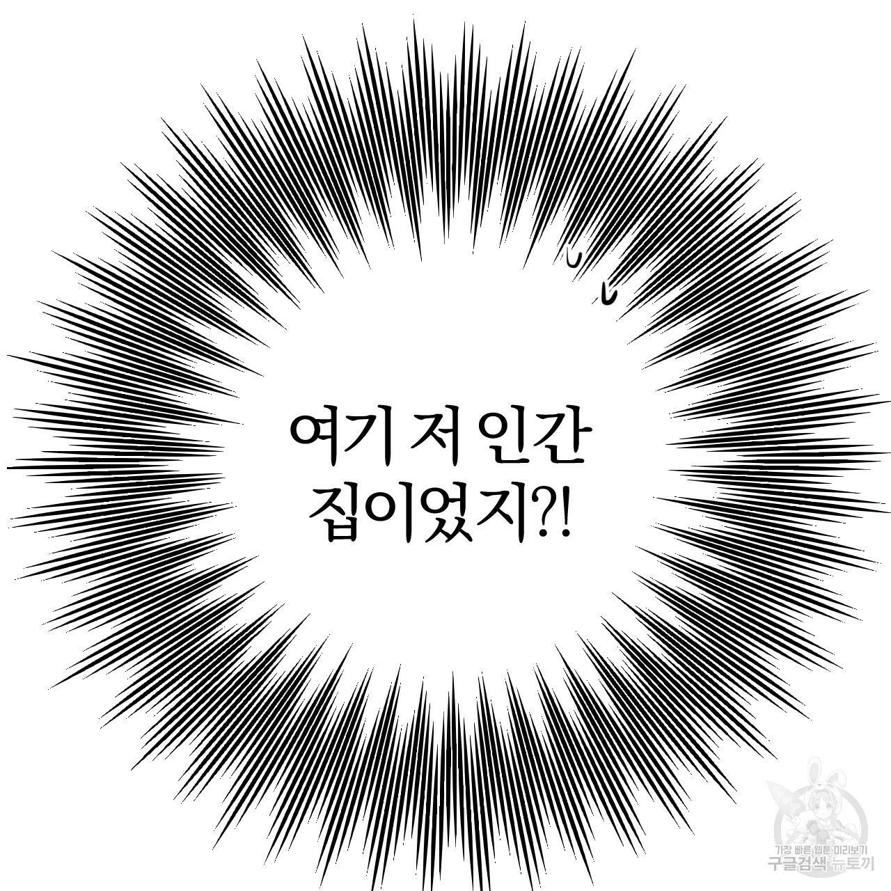 하비비의 토끼들 27화 163