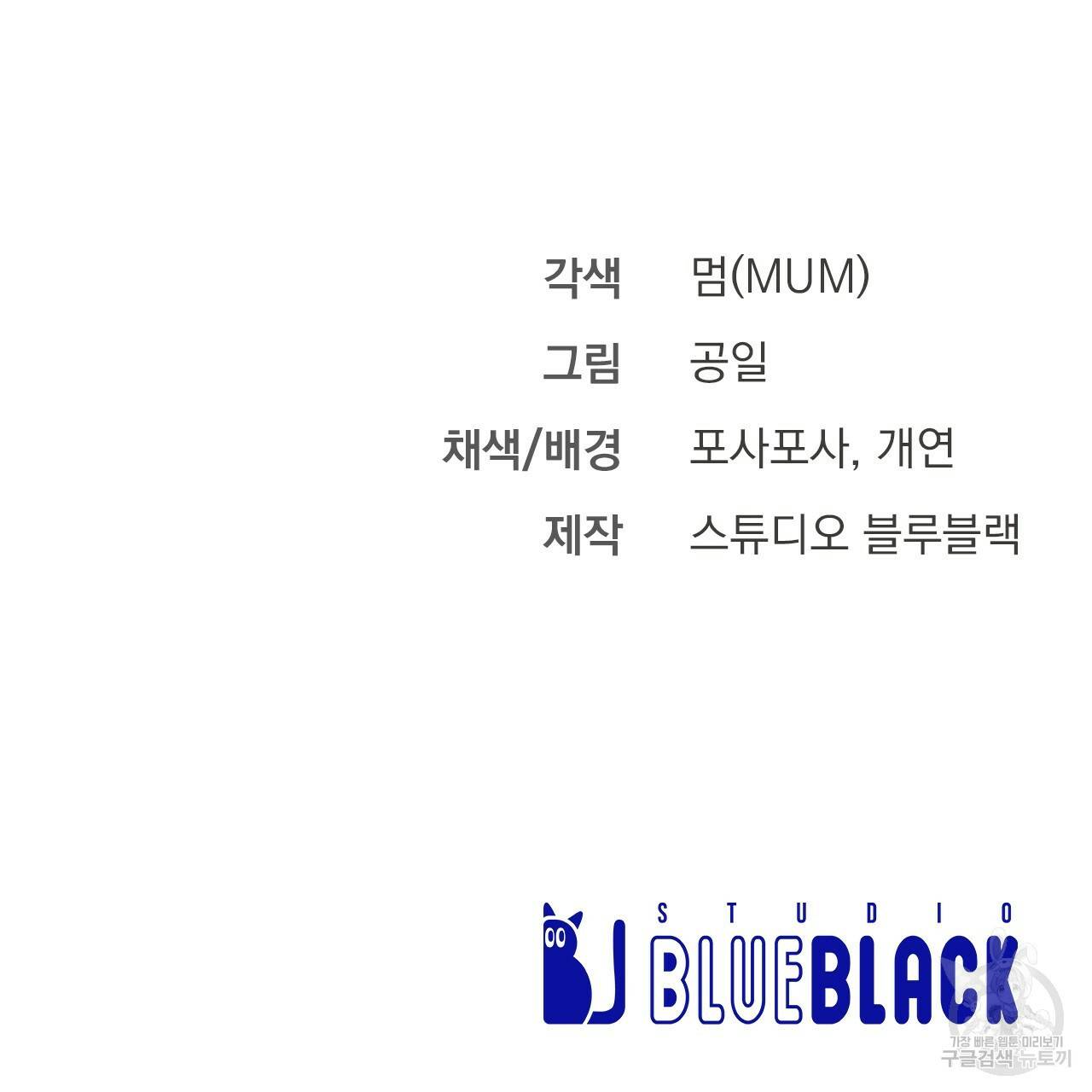 하비비의 토끼들 27화 165