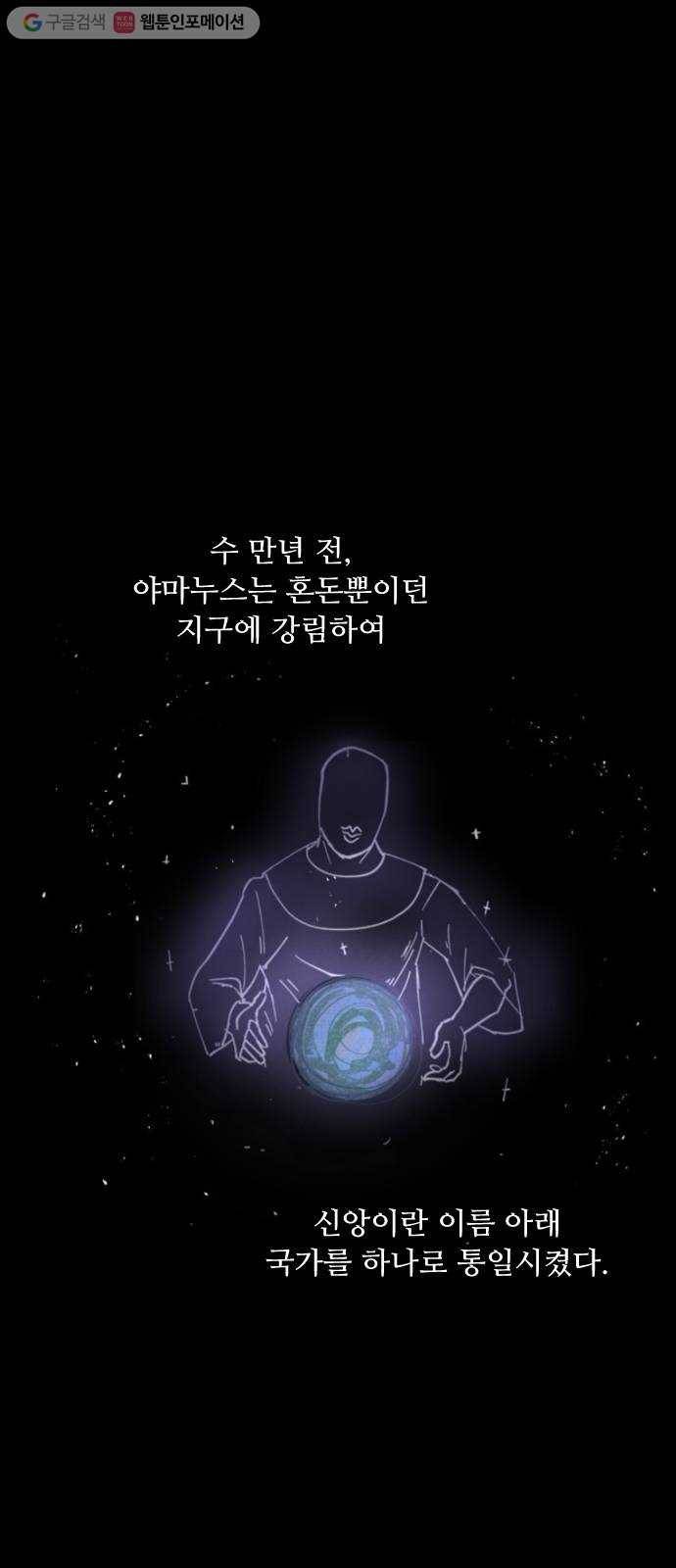 어글리후드 130. 없었던 일로 1