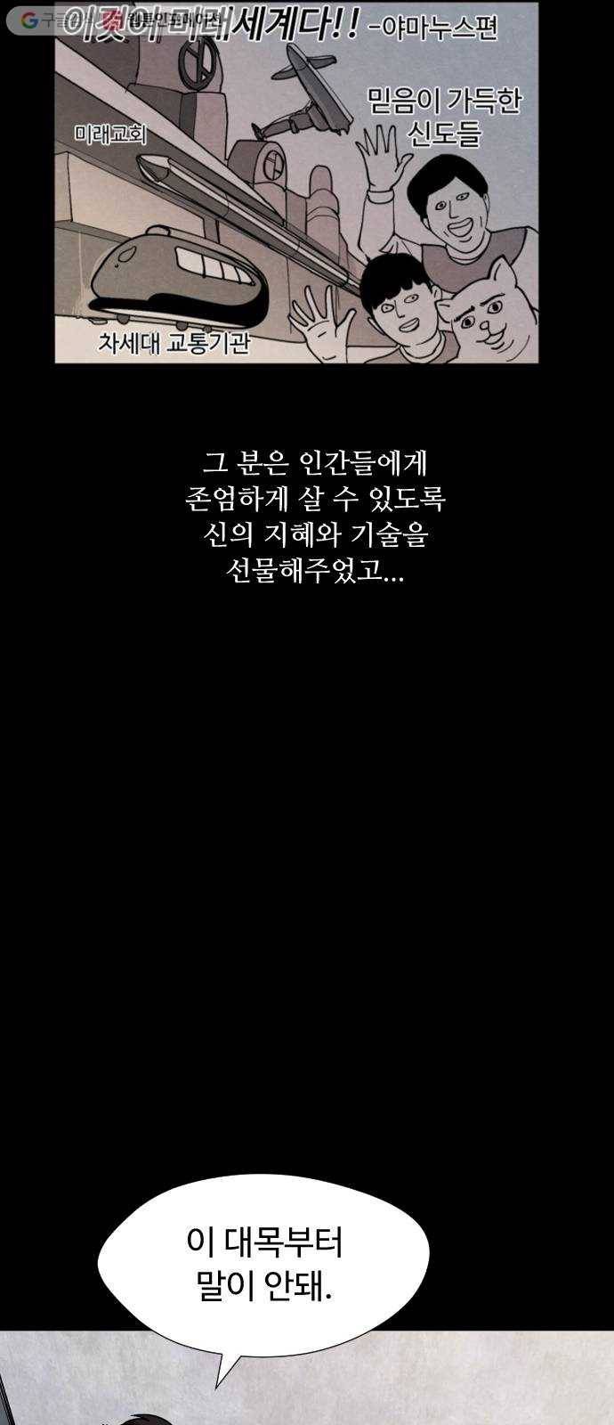 어글리후드 130. 없었던 일로 2