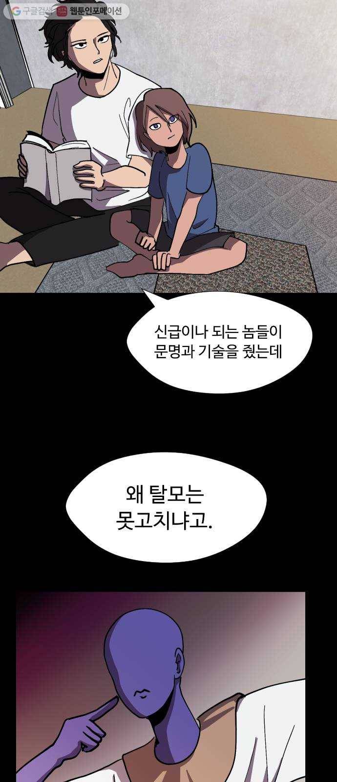 어글리후드 130. 없었던 일로 3